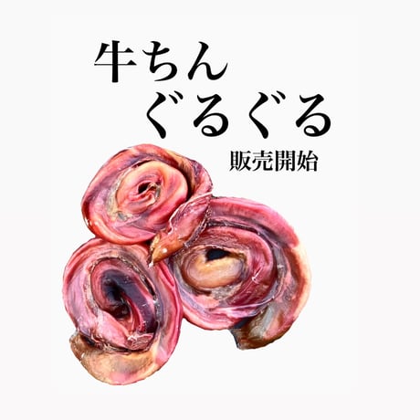 LR_d　鶏冠　牛肺 WhatsAppImage2022-03-07at15.16