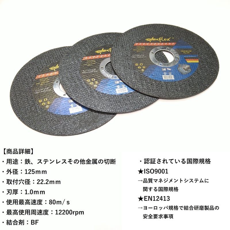 切断砥石 125x1.0x22.2mm | プロショップ サンマインド 切断砥石 125x1.0x22.2mm | プロショップ サンマインド