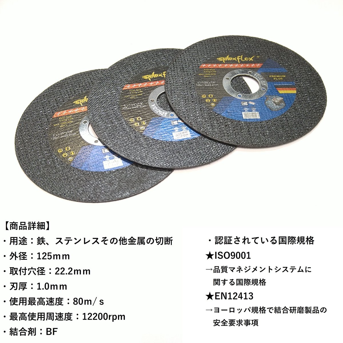 切断砥石 125x1.0x22.2mm | プロショップ サンマインド 切断砥石 125x1.0x22.2mm | プロショップ サンマインド