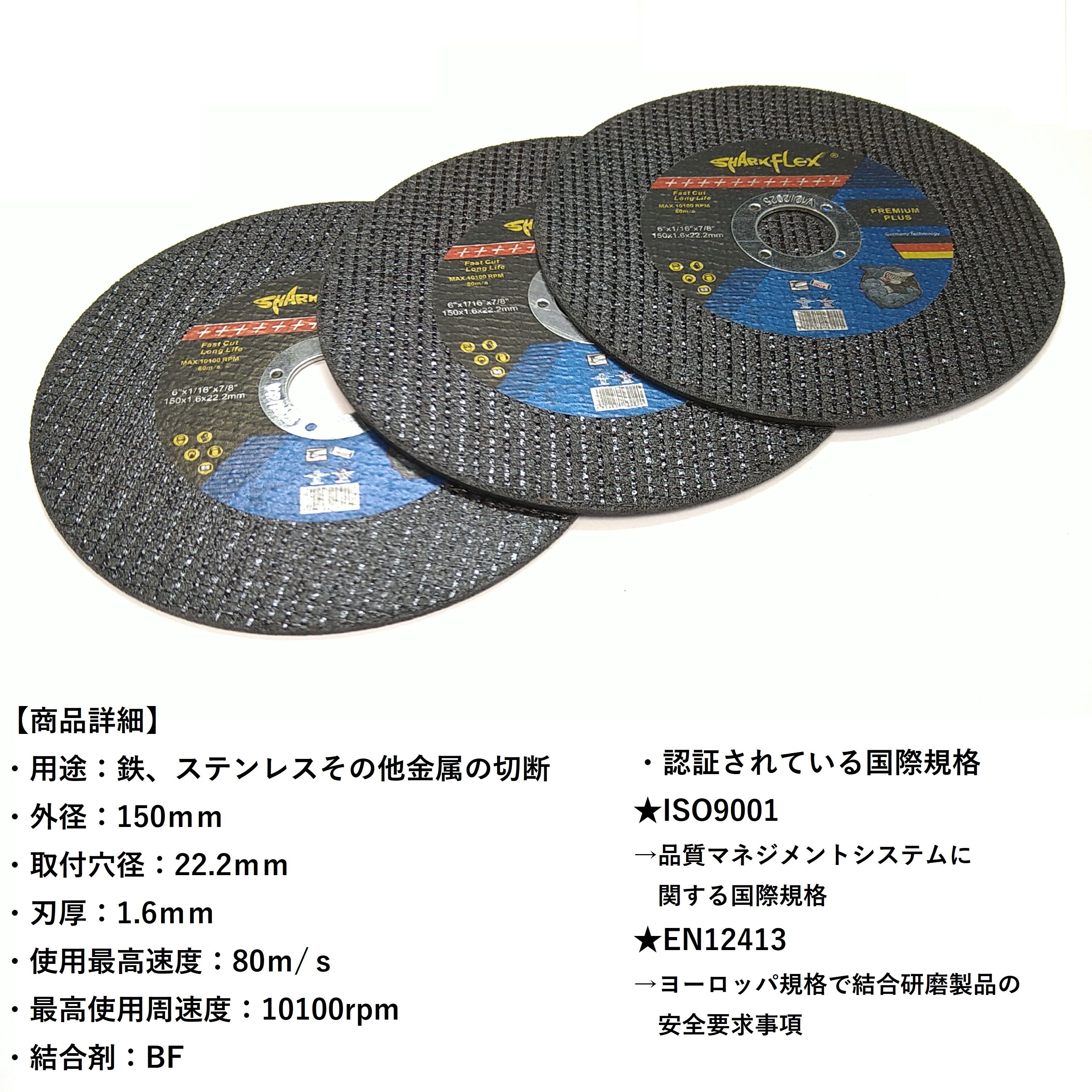切断砥石 150x1.6x22.2mm | プロショップ サンマインド