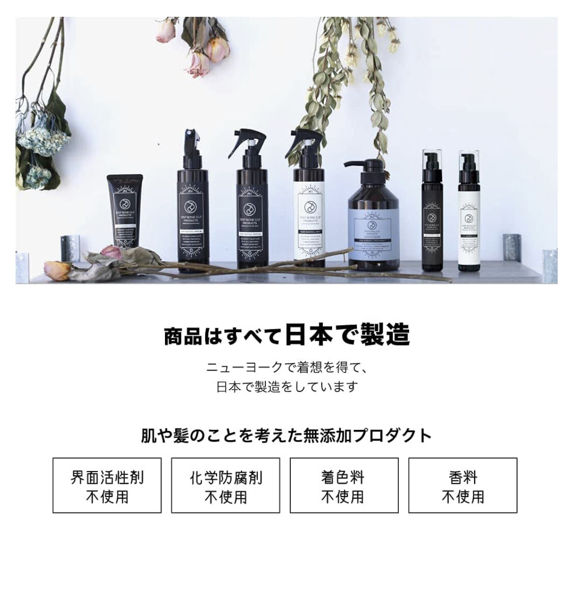 RAW MINERAL TREATMENT(生ミネラルトリートメント）SBCP | むだ