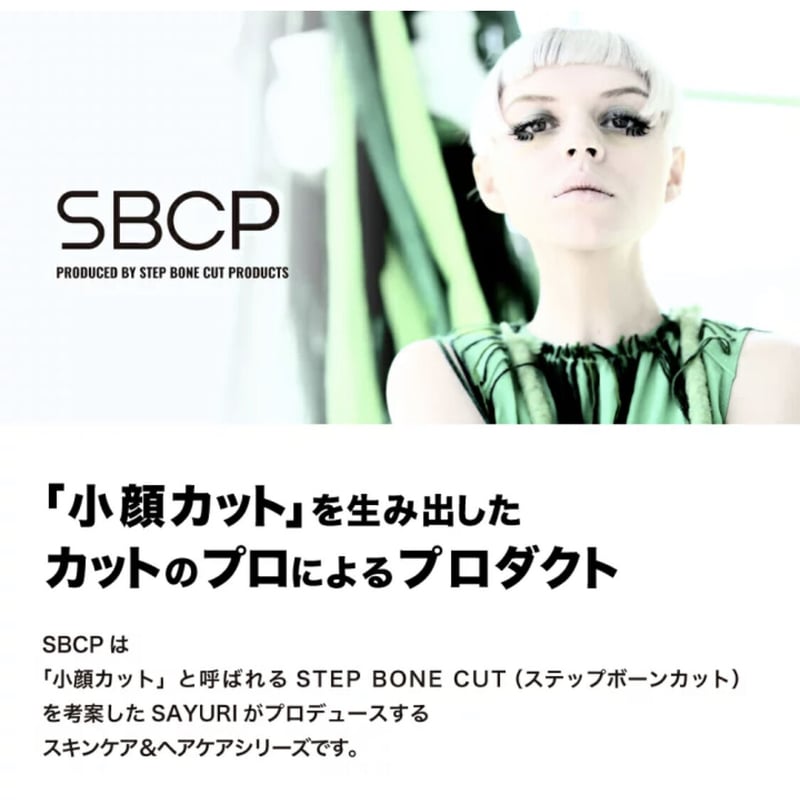 RAW MINERAL MIST（生ミネラルミスト）SBCP | むだかわ日用品店（by &e