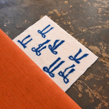 Ribbon rug