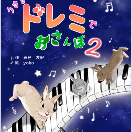 ミミの楽譜屋さん