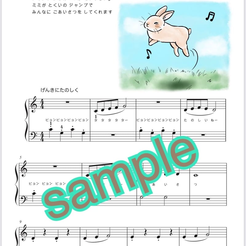 ドレミうさぎ様 ドレミうさぎ様 うさぎのミミとドレミでおさんぽ(製本版) | ミミの