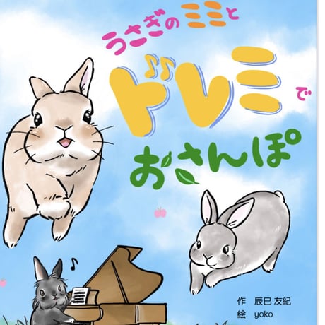 ミミの楽譜屋さん