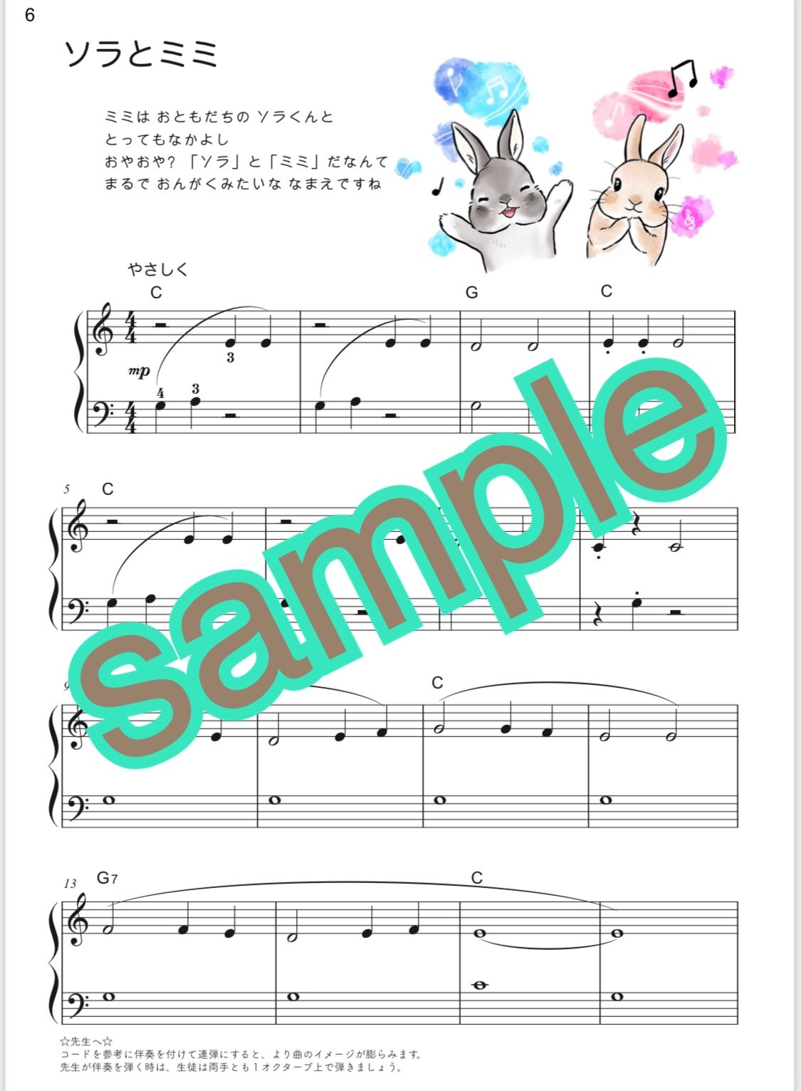 ドレミうさぎ様 ドレミうさぎ様 うさぎのミミとドレミでおさんぽ(製本版) | ミミ