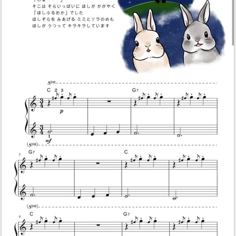 ドレミうさぎ様 ドレミうさぎ様