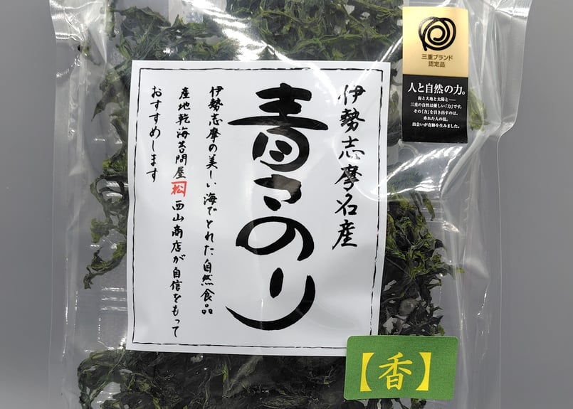 伊勢志摩名産 青さのり【香】（20g) | 西山商店ネットショップ - 松阪