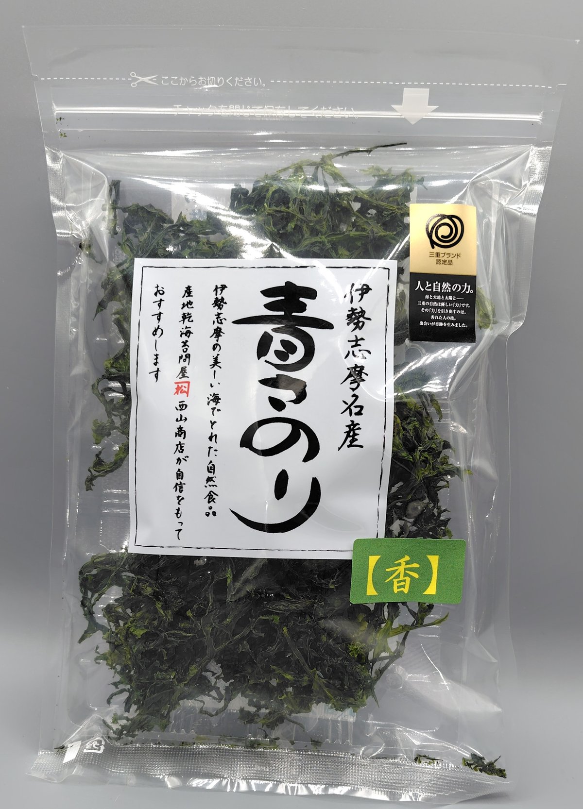 伊勢志摩名産 青さのり【香】（20g) | 西山商店ネットショップ - 松阪
