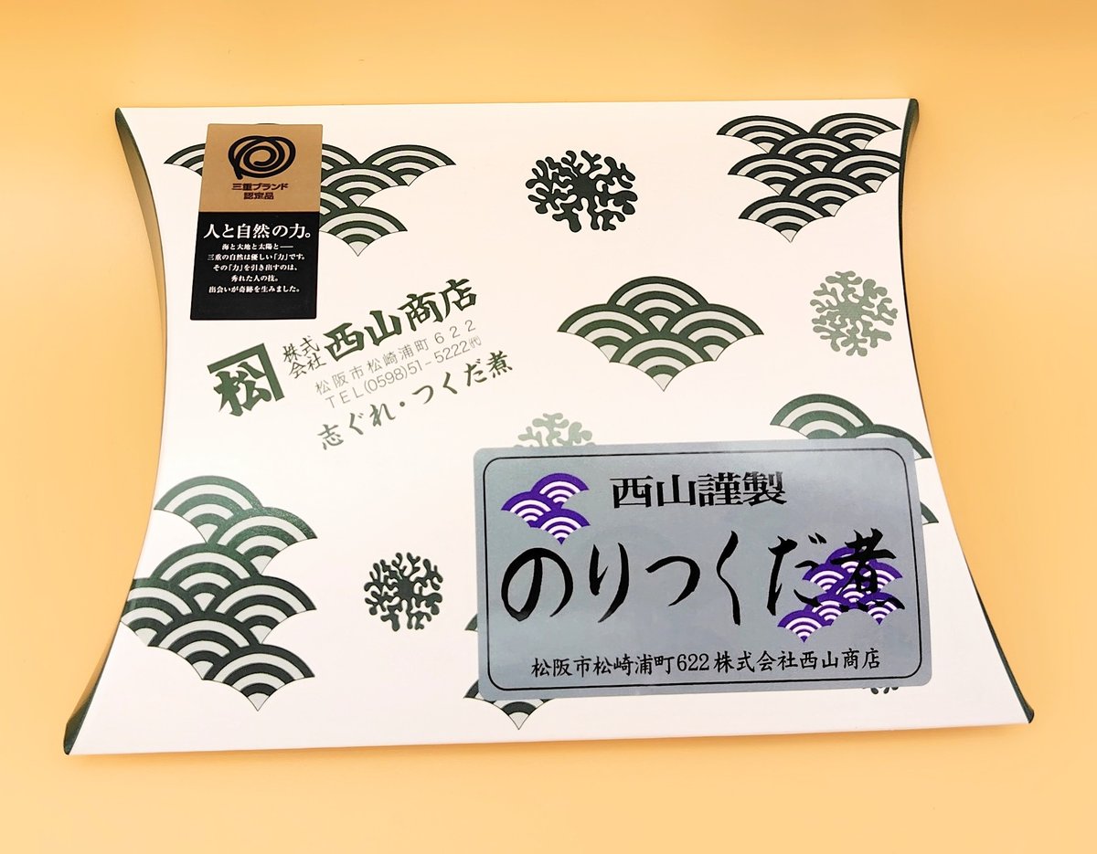 のりつくだ煮 165g入り | 西山商店ネットショップ - 松阪市の海苔問屋