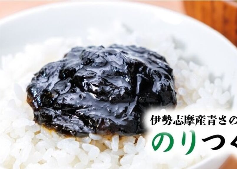 のりつくだ煮 165g入り | 西山商店ネットショップ - 松阪市の海苔問屋