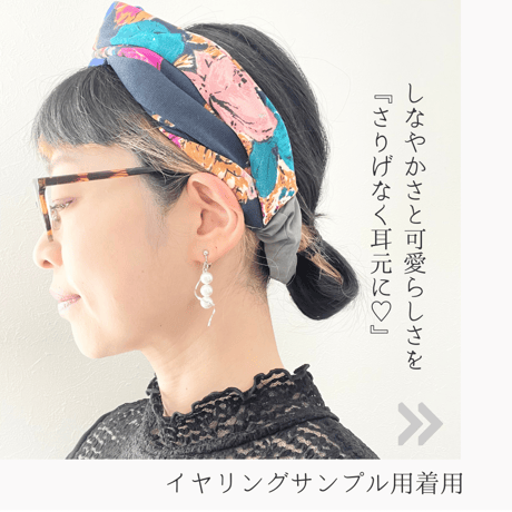 国産パールとらせんのピアス/イヤリング