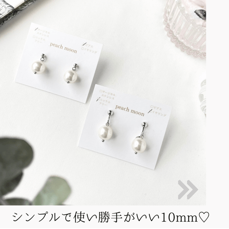 国産パール10mmシンプルピアス/イヤリング