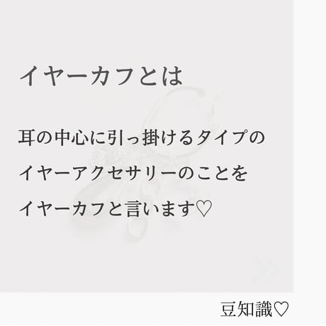 国産パールとゴールドのイヤーカフ