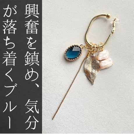 気分が落ちつくブルー　イヤーカフ