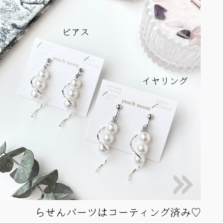 国産パールとらせんのピアス/イヤリング