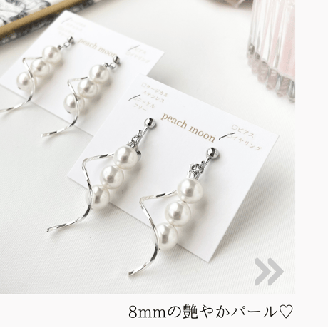 国産パールとらせんのピアス/イヤリング