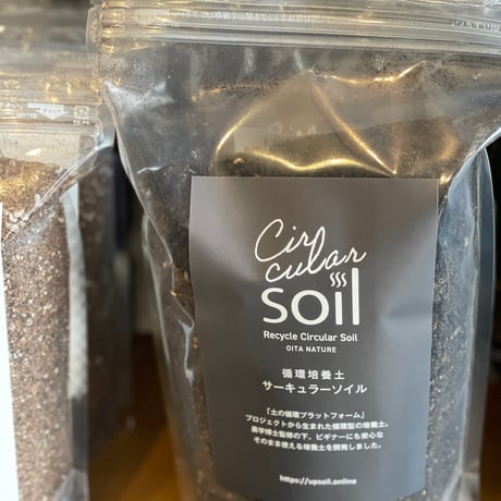 循環培養土 Circular Soil（別府温泉の土）2L