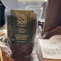 循環培養土 Circular Soil（別府温泉の土）観葉植物用 2L