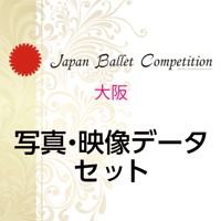 Japan Ballet Competition 大阪 2026　写真・映像データセット