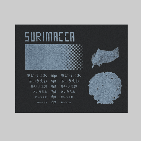 SURIMACCAインク（くすみブルー）