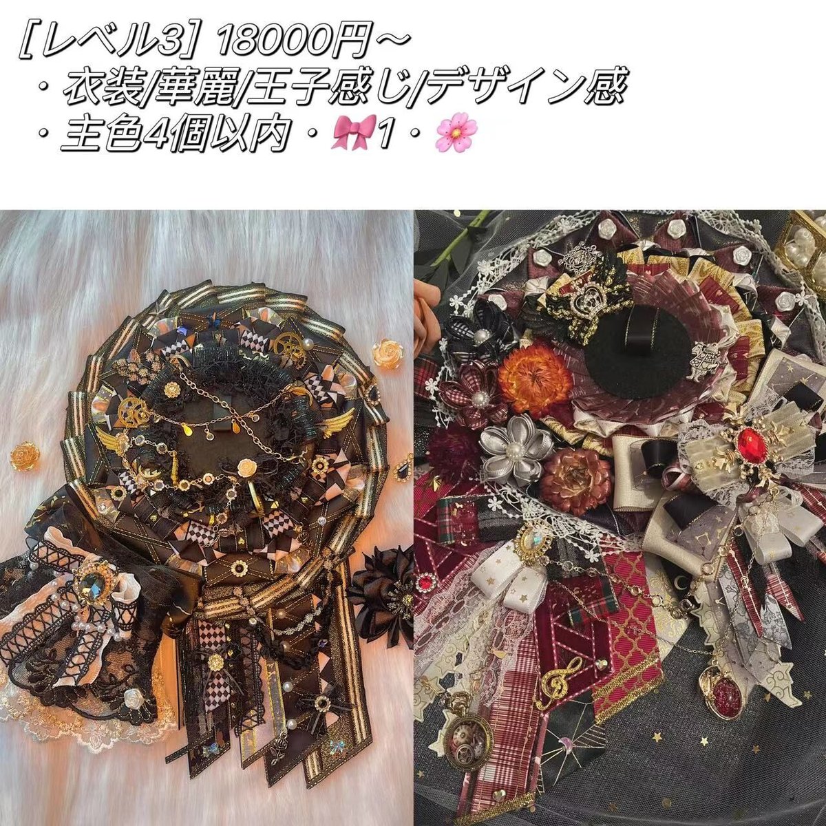 ロゼットオーダー 確認用 | MMimi-JardinSecret ロゼットオーダー 確認用 | MMimi-JardinSecret