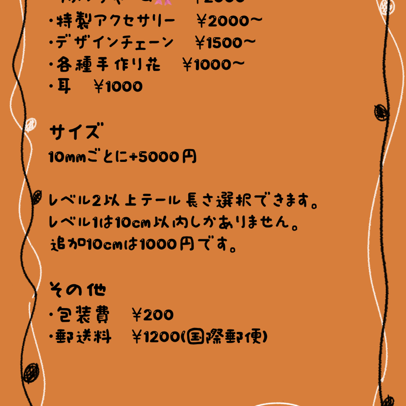 ロゼットオーダー 確認用 | MMimi-JardinSecret ロゼットオーダー 確認用 | MMimi-JardinSecret