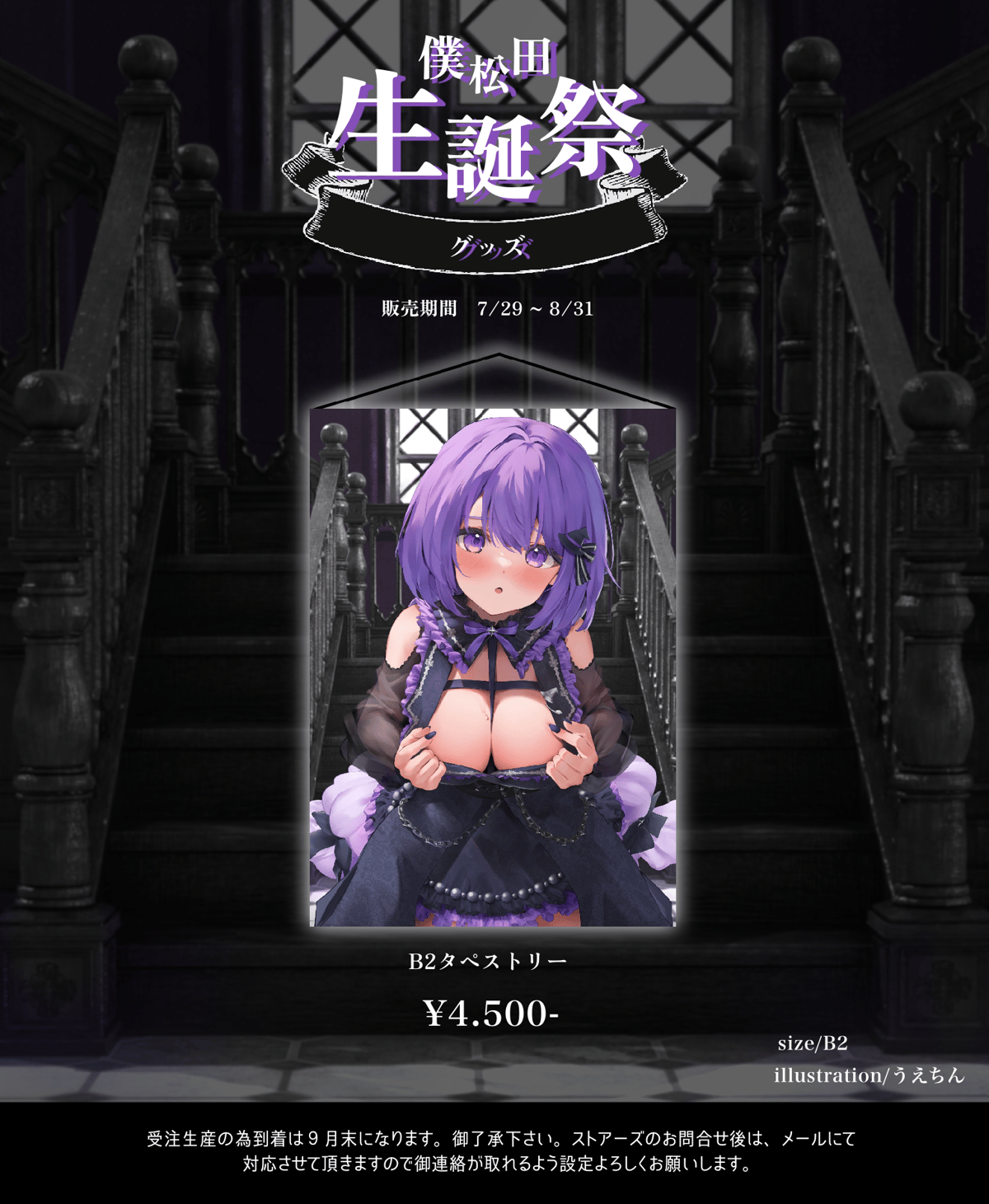 うんぱい　アクリルスタンドミニおっぱいマウスパッドアクリルキーホルダーブロマイド ミニおっぱいマウスパッド風キーホルダー クルミ