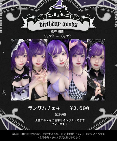 カミサマパレード 涼代らむね チェキ 証明写真 アクスタ