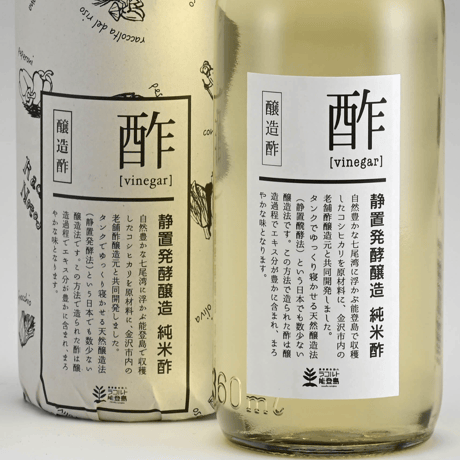 静置発酵醸造 純米酢