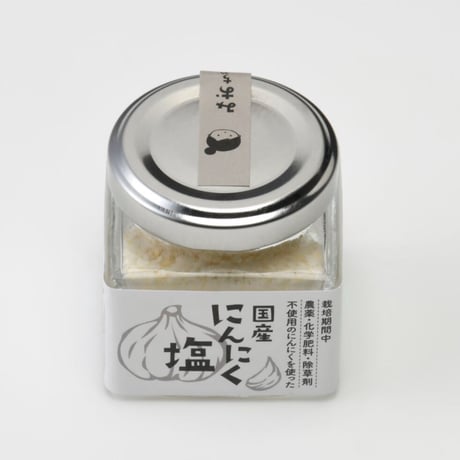 【当店オリジナル商品】静岡県産にんにく塩