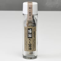 焼鮎だし醤油