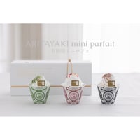 有田焼ミニパフェ「嬉野抹茶・佐賀県産苺・有田町産金柑」　　　おもてなしセレクション金賞受賞　※送料無料
