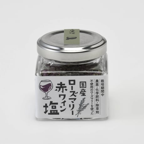 【当店オリジナル商品】静岡県産にんにく塩・静岡県産ローズマリー赤ワイン塩・さかたの塩セット　箱入りセット