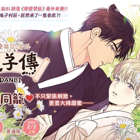 韓国BL Lezhin 台湾限定 根無しの木 特典 トレカ 韓国BL TEAM LEZHIN トレカカード根無しの木 - メルカリ