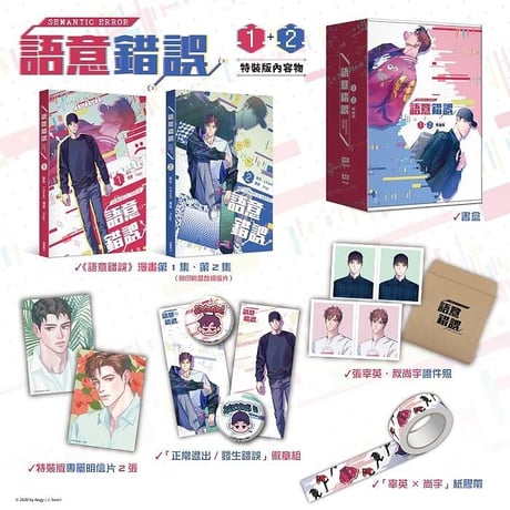 CATEGORY 韓国BL漫画（台湾限定版） | 海外BL推進部