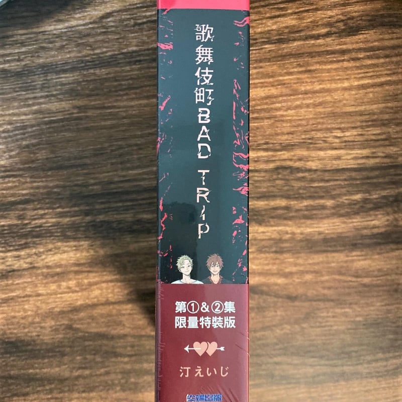 ☆台湾限定☆ 汀えいじ 歌舞伎町バッドトリップ 台湾特装版 (01