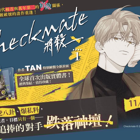 CATEGORY 韓国BL漫画（台湾限定版） | 海外BL推進部