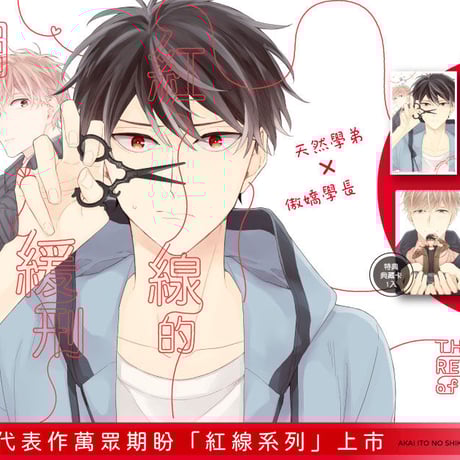 台湾限定 ハッピーオブジエンド おげれつたなか サイン会 直筆サイン 数量限定・直筆サイン入】おげれつたなか「ハッピー・オブ・ジ