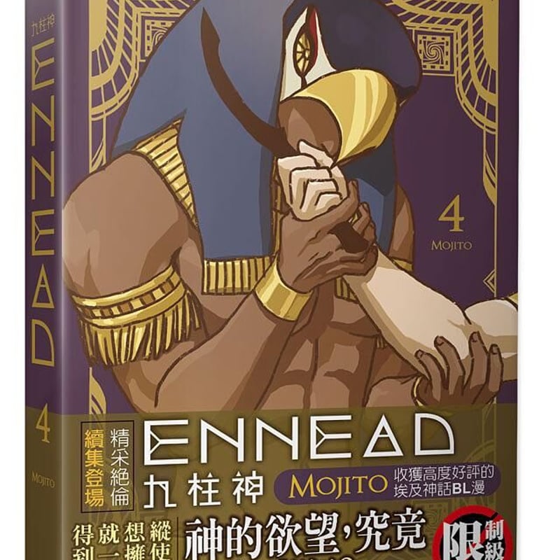 廃盤レア☆台湾限定☆新品☆ MOJITO 韓国人気BL ENNEAD エネアド 廃盤レア☆台湾限定☆新品☆ MOJITO 韓国人気BL ENNEAD エネアド