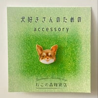 チワワのピンバッジ(ココア)