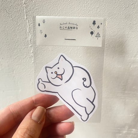 【お得!】ゆるねこシール4種セット