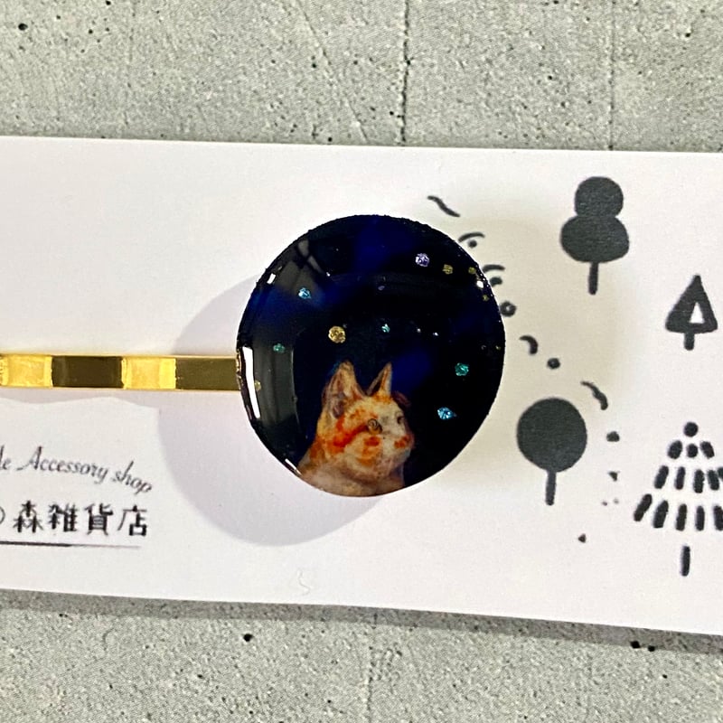宇宙ねこさんのヘアピン［トラ三毛］ | ねこの森雑貨店