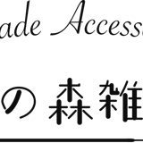 ねこの森雑貨店
