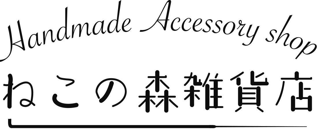 ねこの森雑貨店