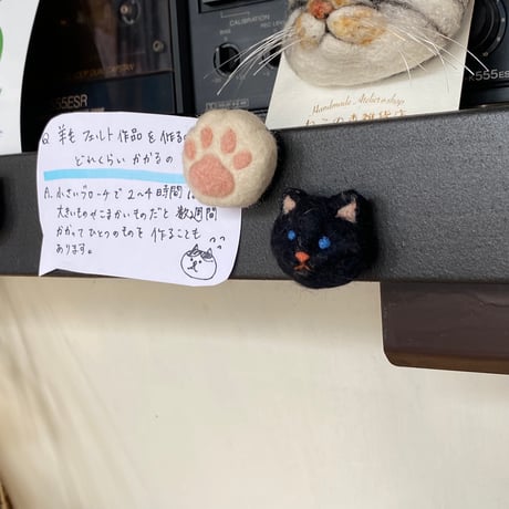 羊毛ねこマグネット【クールくろ】
