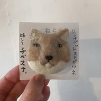 チベットスナギツネの羊毛ブローチ