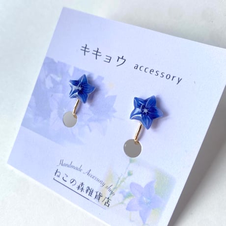 【季節限定】キキョウのイヤリングorピアス