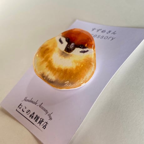 スズメさんのブローチ